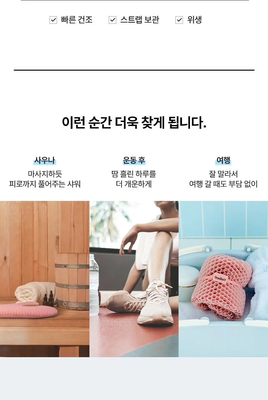 [NEW/SNS입소문템/5분홈스파] 스튜디오17 소프트 스크럽 샤워 글로브 2종 택1 상세페이지 12